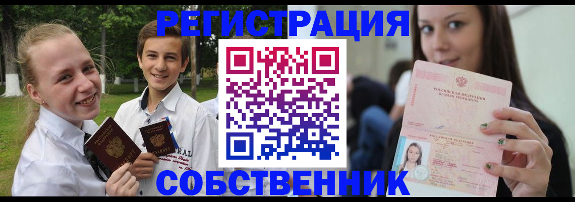 регистрация для школы в Белореченске
