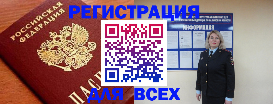 прописка поиск в Белореченске