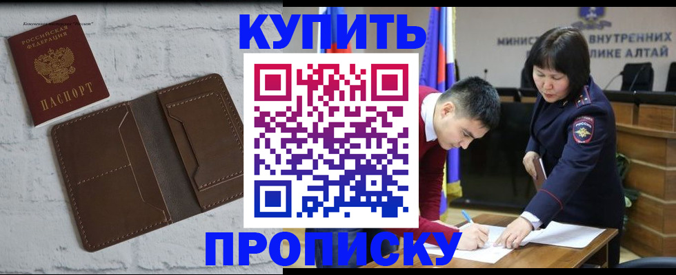 где прописаться в Белореченске