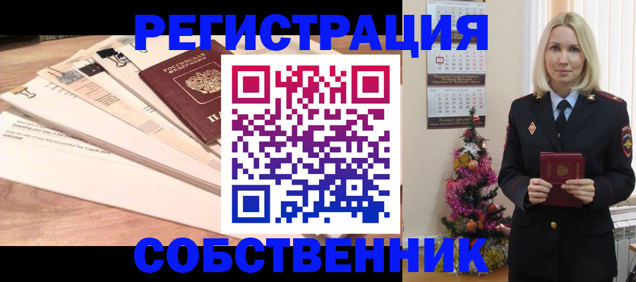 временная регистрация недорого в Белореченске