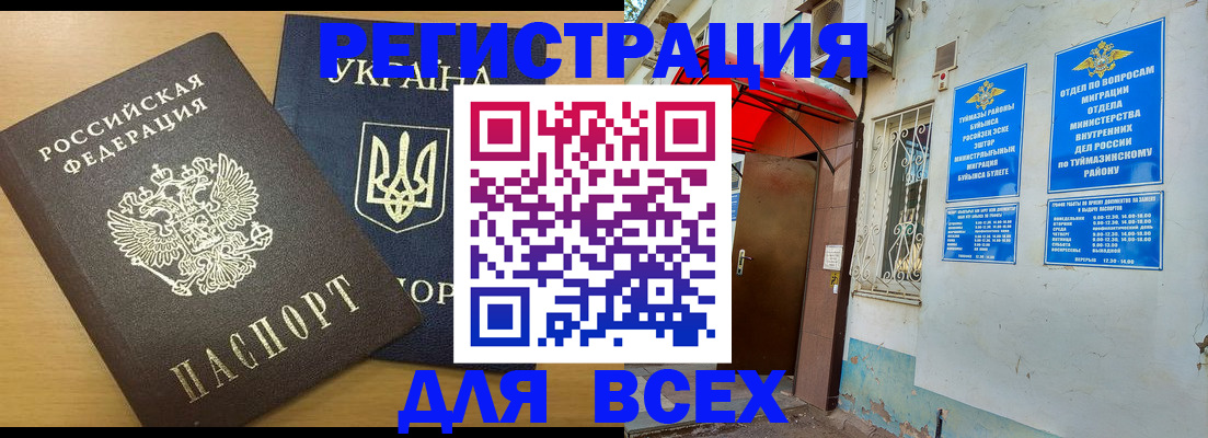 прописка для кредита в Белореченске